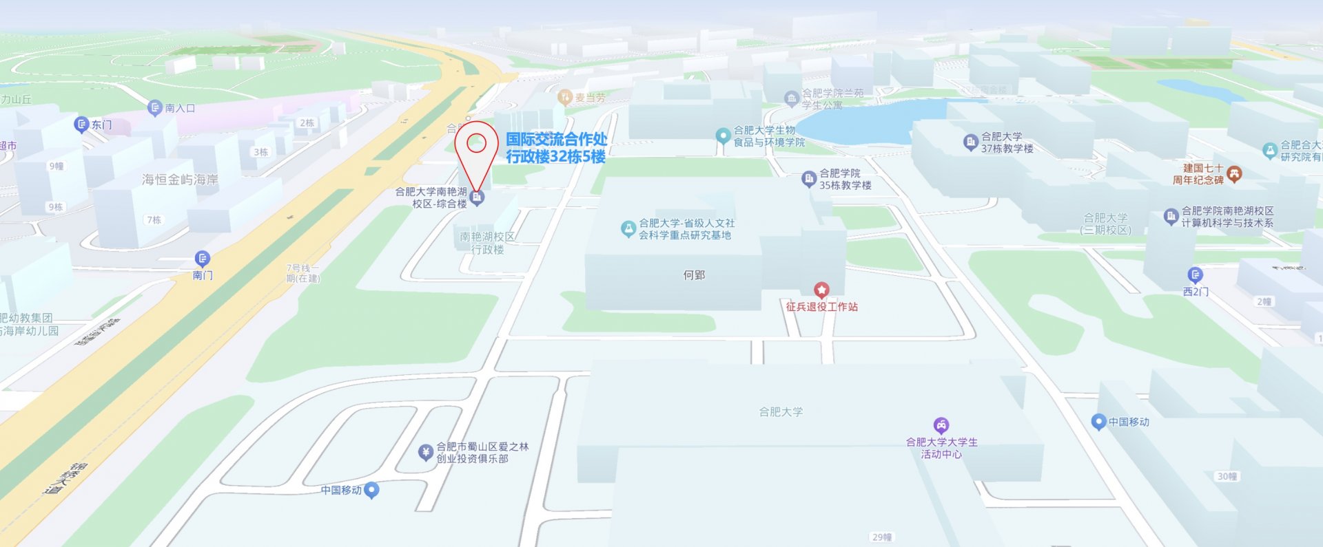 国际交流合作处